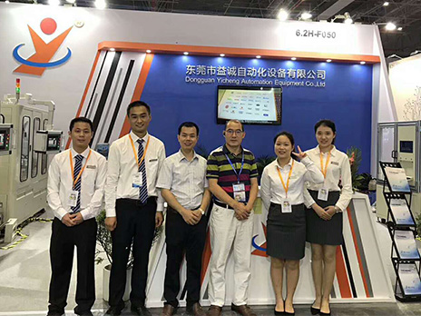 2018上海工博會，益誠與您不見不散！